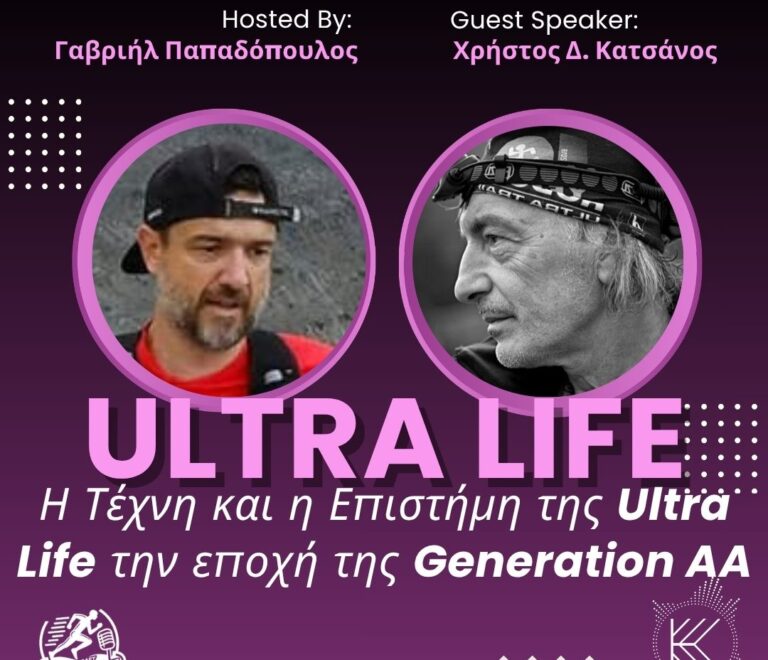 The Art & Science of Ultra Life – Christos D. Katsanos