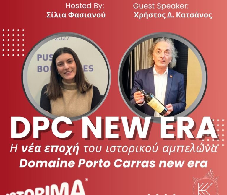 Istorima – Η νέα εποχή του ιστορικού αμπελώνα Domaine Porto Carras new era από τον Χρήστο Δ. Κατσάνο