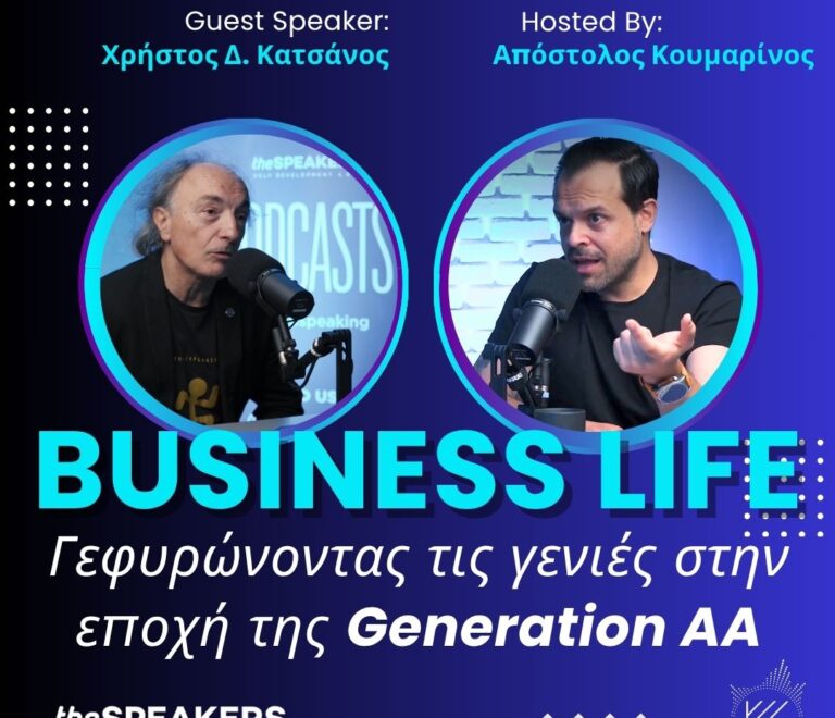 BUSINESS LIFE – Γεφυρώνοντας τις γενιές στην εποχή της Generation AA