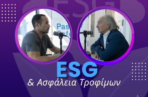 ESG & Ασφάλεια Τροφίμων