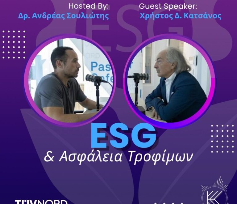ESG & Ασφάλεια Τροφίμων