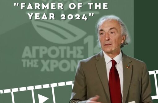Τελετή Απονομών Βραβείων “Αγρότης της Χρονιάς 2024” απ τον Χρήστο Δ. Κατσάνο