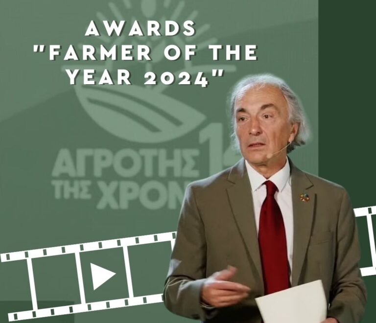 Τελετή Απονομών Βραβείων “Αγρότης της Χρονιάς 2024” απ τον Χρήστο Δ. Κατσάνο