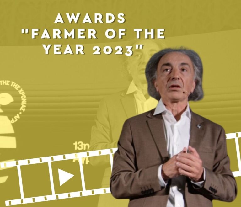 Τελετή Απονομών Βραβείων “Αγρότης της Χρονιάς 2023” απ τον Χρήστο Δ. Κατσάνο