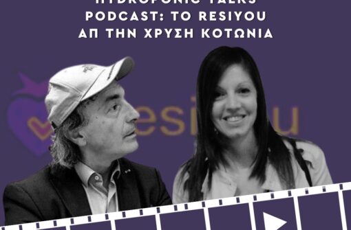 Hydroponic Talks podcast: Το ResiYou απ την Χρύση ΚΟΤΩΝΙΑ