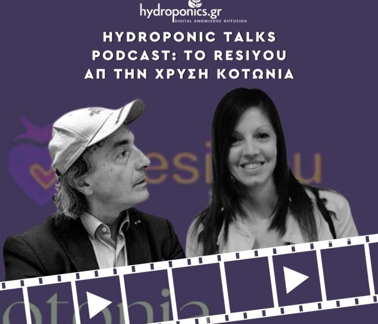Hydroponic Talks podcast: Το ResiYou απ την Χρύση ΚΟΤΩΝΙΑ