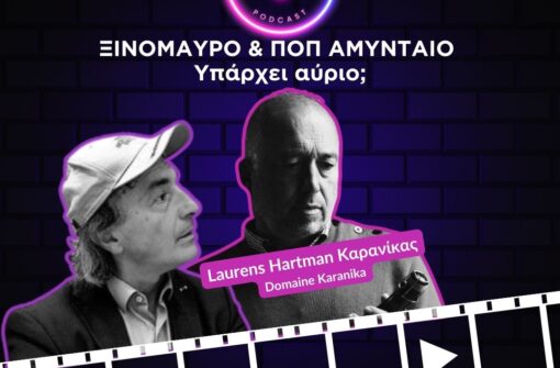 Ο Χρήστος Δ. Κατσάνος υποδέχεται τον Laurens Hartman Καρανίκα