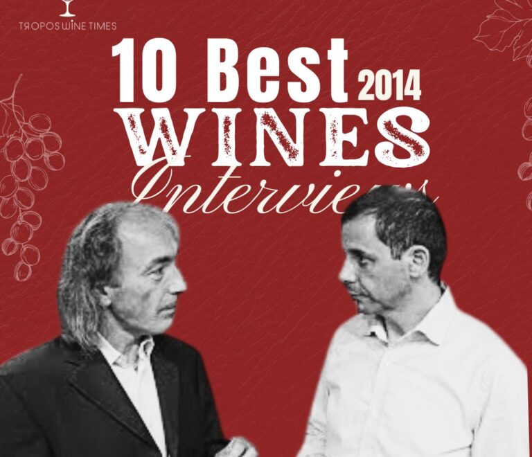 10 best Wines- “ΓΕΡΟΝΤΟΚΛΗΜΑ” ΚΤΗΜΑ ΑΛΦΑ -ΑΝΤΩΝΟΠΟΥΛΟΣ
