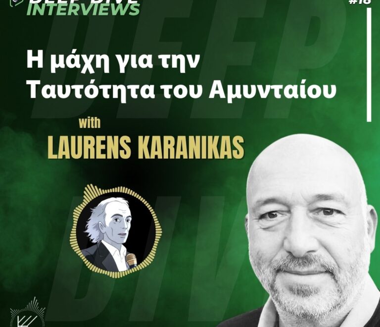 Η μάχη για την Ταυτότητα του Αμυνταίου – Laurens (Λαυρέντης) Καρανίκας