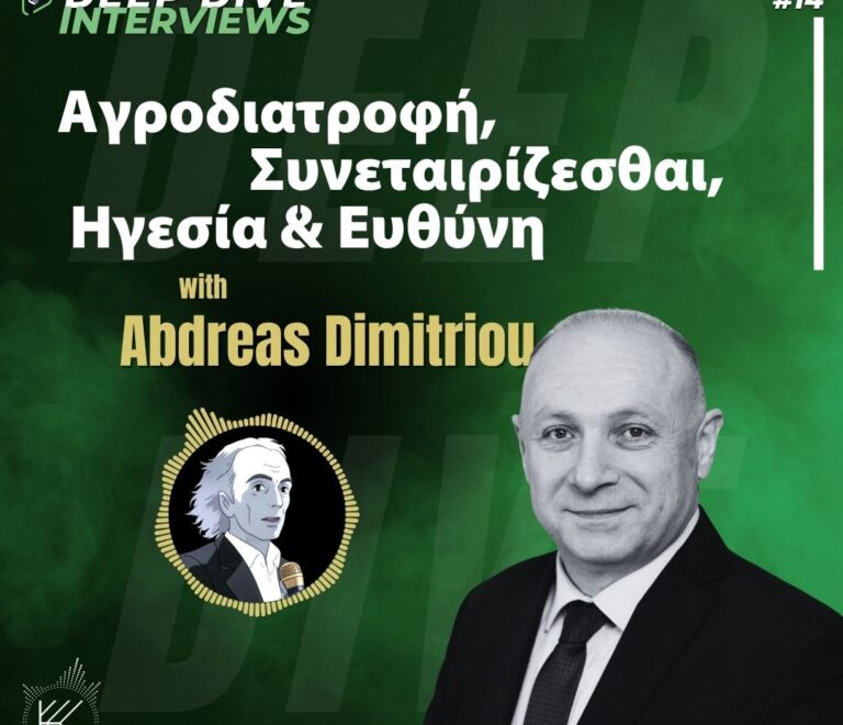 Η Τριλογία της Σύγχρονης Αγροδιατροφής: Branding, Αειφορία & Κυκλικότητα Ανδρ. Δημητρίου ΠΙΝΔΟΣ