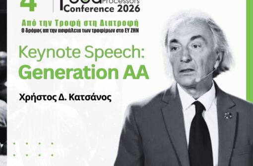Generation AA (Anti Aging) -The Manifesto of Ultra Life 2.0 – Χρήστος Δ Κατσάνος